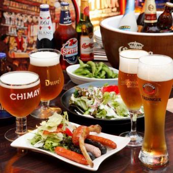 【休闲方案】附2种外国生啤酒共9种+2小时无限畅饮5,000日元⇒4,000日元