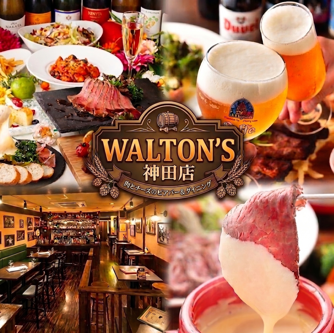 [1 minute walk from Kanda Station North Exit] All-you-can-eat cheese dishes x world beers ⇒ Great value for money! Perfect for dates and anniversaries♪