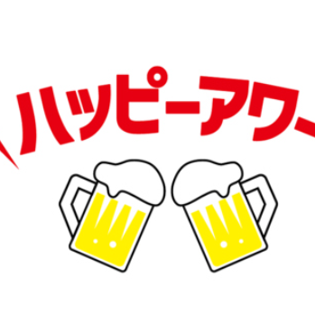 指定時間にご来店で生ビールやハイボール含む25種以上がALL300円