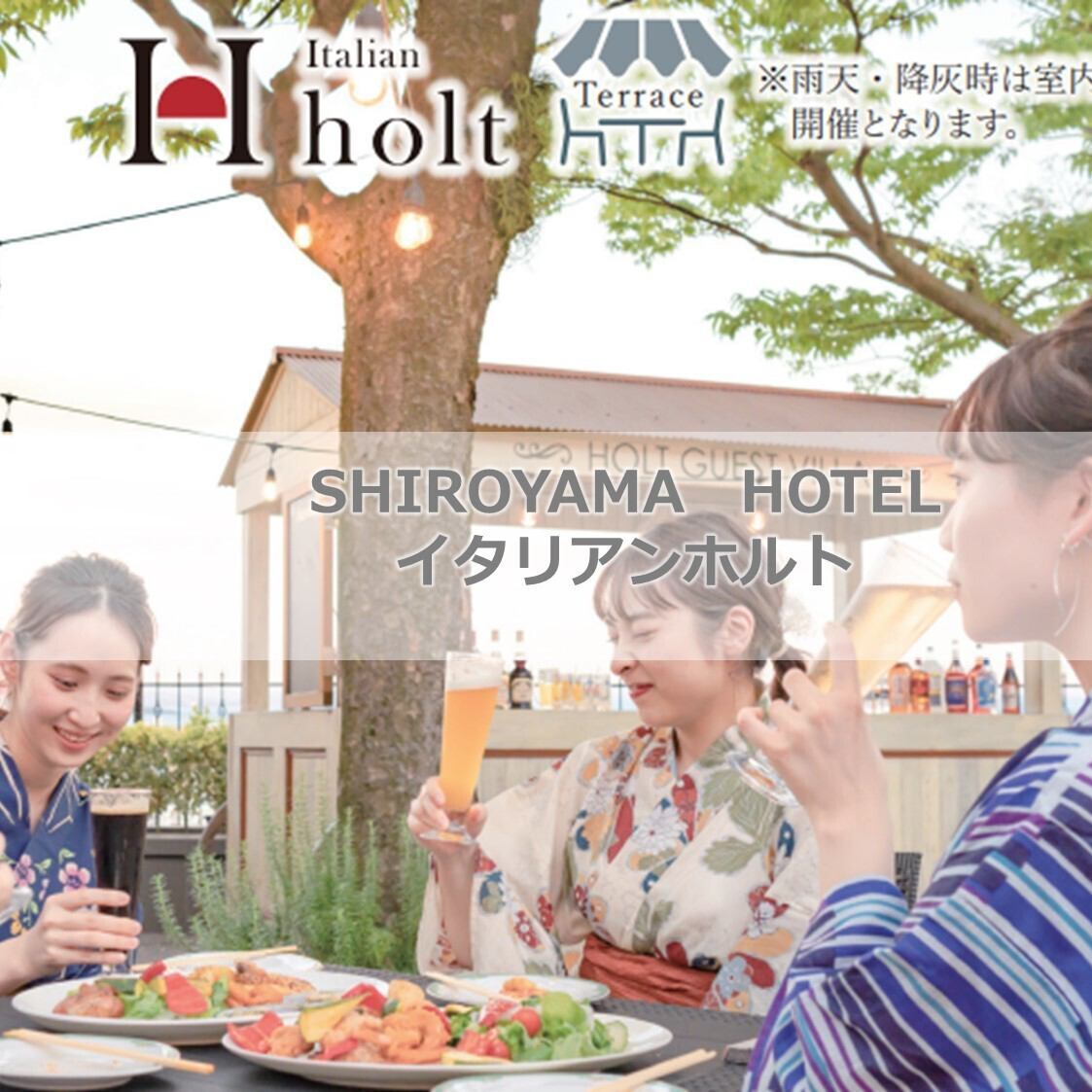 夕涼みしながら楽しむ、開放感たっぷりの乾杯タイム