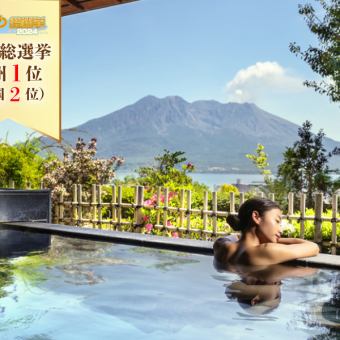 【イタリアンホルト】平日限定ランチ　SHIROYAMA 日帰りゆったりプラン　4,600円コース