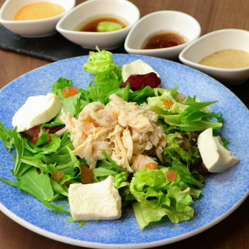 蒸し鶏と豆富のサラダ 選べるドレッシング