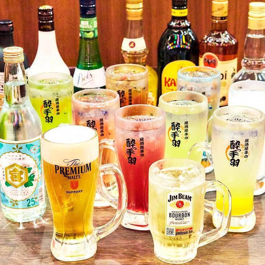 お食事は当日でOK♪お好きな料理と一緒に楽しめる単品飲み放題◎