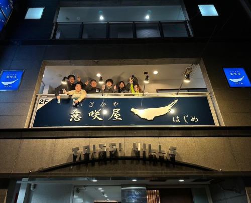 移転オープンに力を貸してくれているスタッフ達、
感謝の一言に尽きます🙇‍♂️有り難う😊
ご来店して頂いた皆様がお帰りになられる際に
良いお店やった、また来たいな
と思って頂けるようにスタッフ一同、全力で務めさせて頂きます❗️
宜しくお願い致します🍀