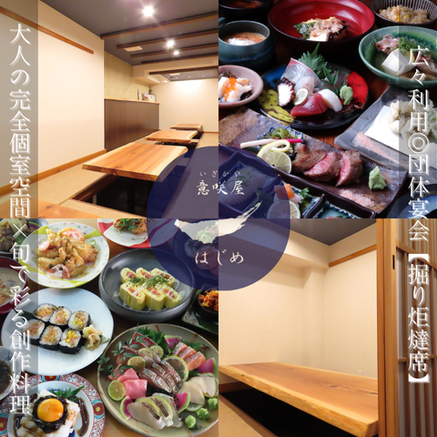 季節の鮮魚の魅力をとことん堪能できる創作料理が多彩に揃う居酒屋◎深夜まで営業中！