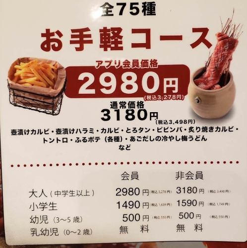 간편한 코스