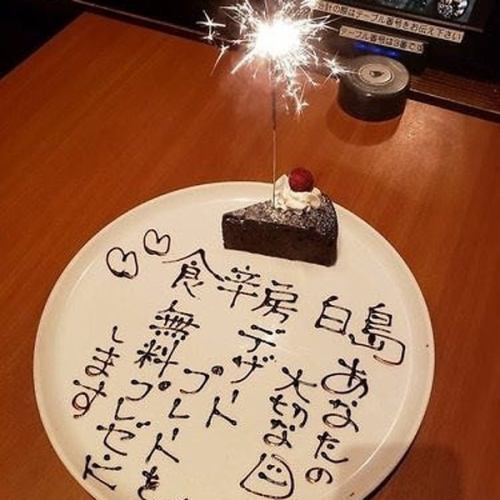 特殊場合的驚喜