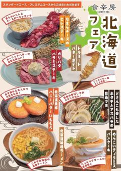 8.季節ごとにイベントやフェアを豊富に開催!