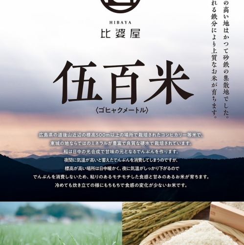 【１０】国産野菜、広島県産のお米など、地産地消を大事にしています！