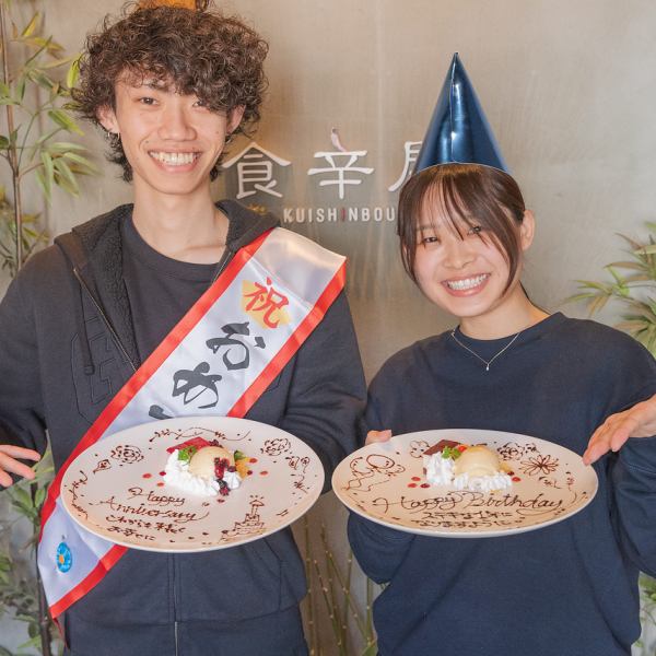 誕生日や記念日、歓迎会などの特別な日はぜひ当店で！サプライズのお手伝いいたします！