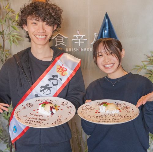 誕生日や記念日、歓迎会などの特別な日はぜひ当店で！サプライズのお手伝いいたします！
