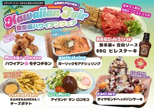 【８】季節ごとにイベントやフェアを豊富に開催！