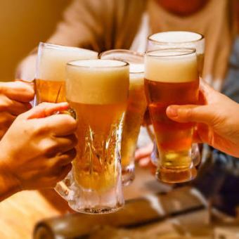[當天預約OK]2小時無限暢飲含生啤酒2500日圓→1800日圓