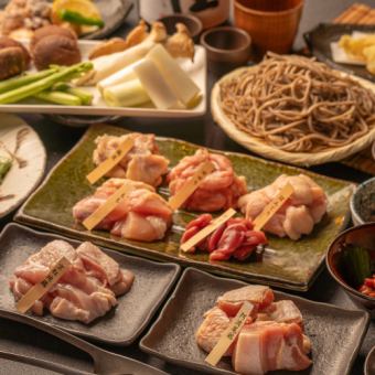 "Kiwami Course" Compare the tastes of Kuragen's brand chicken! 3 hours of all-you-can-drink included [10 dishes 9,000 yen → 8,000 yen]