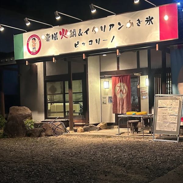 【アットホームな雰囲気が漂う店内♪】6名掛けのテーブルが3つ並んでおり、ゆったりとしたスペースを提供しています。お子様連れのお客様も大歓迎ですので、家族での楽しい食事時間をお過ごしいただけます。心安らぐリラックスした空間で、温かい料理を囲みながら、心温まるひとときをお楽しみください。