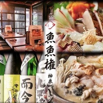 There are fish that can only be eaten during that season.Sake also has seasons.A shop that you can enjoy every day!