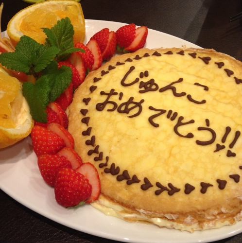 誕生日や記念日にも♪