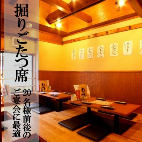 色んなシーンで使いやすい店内!個室も有り!