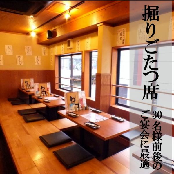 2階はテーブル席と掘りごたつ席をご用意。フロア貸切OK！！20名様前後であれば窓際の掘りごたつテーブル席でゆったりご宴会も可能です。北新地駅・西梅田駅からすぐなのでお仕事帰りにも気軽にご利用頂けます。