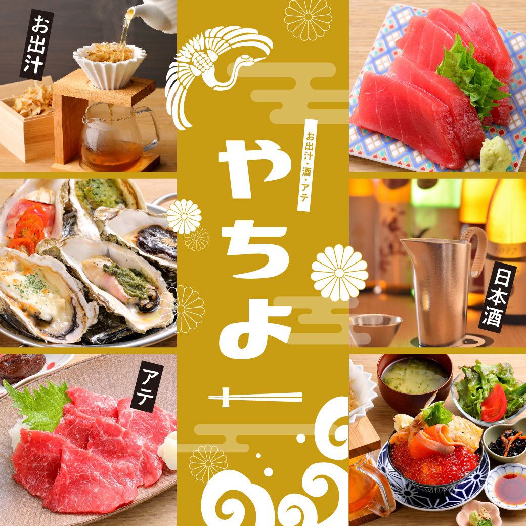 "Yachiyo", an izakaya where you can enjoy seafood dishes and Japanese sake, is now available in S-PAL Sendai!
