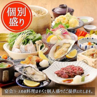 <August/September> Course from the Sea of Japan [Individual serving/Yebisu OK★Standard all-you-can-drink included]