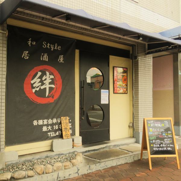 【甲子園駅徒歩7分】「和　Style居酒屋　絆」は阪神線甲子園駅から甲子園球場を横目に7分ほど歩いたところにございます！24:00迄営業しているのでゆっくりとお楽しみいただけます！貸切も承っておりますのでお気軽にご相談くださいませ！