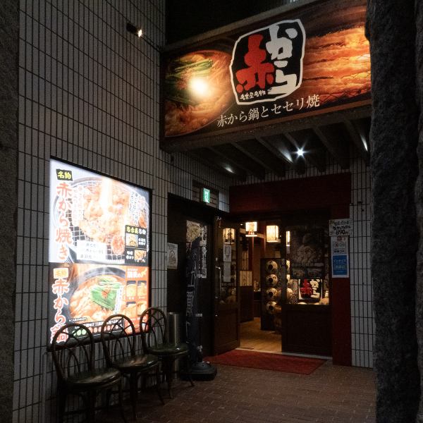 追手筋の中心部に佇む！大きな看板が目印！！