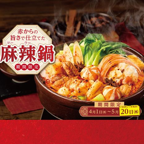 旨辛がうれしい赤から鍋とビールに合うせせり焼きのお店♪