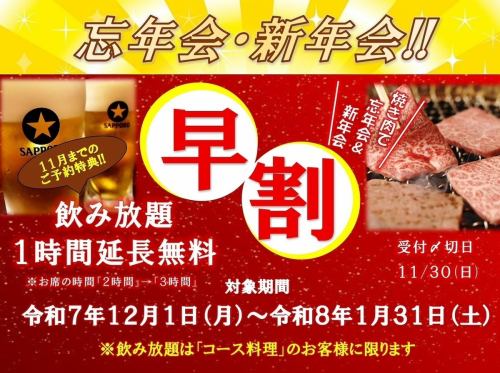 Get an early bird discount on our New Year's and Year-End Party Course!