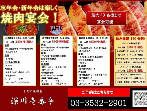 Banquets for up to 40 people are possible!