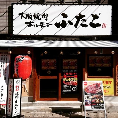 飲み会や宴会などにもご対応致します！柏駅にお越しの際はぜひご来店ください！シーンに合わせてご利用可能ですのでお気軽にお越しくださいませ。