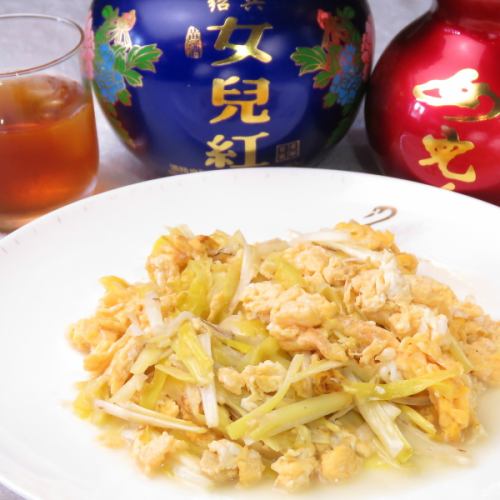 鮮やかな彩りの黄ニラの卵炒め　1500円（税込1650円）