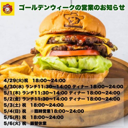 現在，這是 Cafe Bar Komanechi 的黃金週公告。
我們的營業時間如下，所以如果您是那些說“黃金周期間我去哪裡都很擁擠，所以我哪兒也不去！”的人之一或者“暫時沒有計劃，現在沒有計劃！”，請一定來Cafe Bar Komanechi☆

我們期待在我們的商店見到您！

4/29（週二）假日 18:00-24:00
4/30（週三）午餐 11:30-14:00 晚餐 18:00-24:00
5/1（週四）午餐 11:30-14:00 晚餐 18:00-24:00
5/2（週五）午餐 11:30-14:00 晚餐 18:00-24:00
5/3(週六) 18:00-24:00
5/4（週日）※臨時營業時間：18:00-24:00
5/5(週一) 18:00-24:00
5 月 6 日星期二休息

●美式酒吧「Cafe Bar Komanechi」 https://komanechi.owst.jp

#科馬內奇
#名古屋酒吧
#名古屋咖啡廳
＃美國人
＃生日
#有趣的商店
#棋盤遊戲
#雜貨
#墨西哥人
#墨西哥玉米餅
#飛鏢
#興奮起來
#無限暢飲
#我喜歡美國玩具
#漢堡很好吃
#午餐時間
#榮
#漢堡午餐
#香料咖哩

https://www.google.com/search?q=komanechi&ludocid=17472319679155308933&ibp=gwp;0,7&source=g.page.m