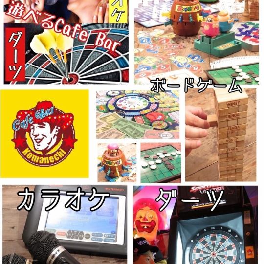 10名様以上で貸切☆120分飲み放題付きカラオケ、ダーツ、ボードゲーム無料のワチャワチャコース