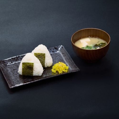最後の〆おにぎり 味噌汁セット 