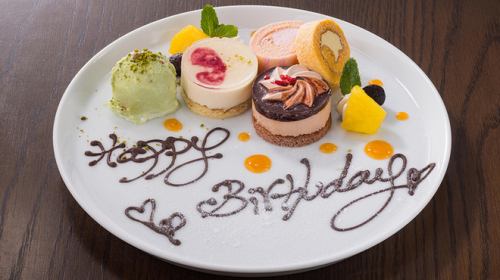 誕生日記念日にも◎