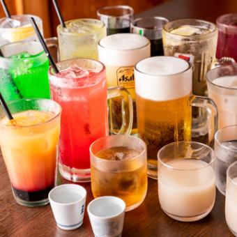 【飲み放題】100分 (お酒&ソフトドリンク)　