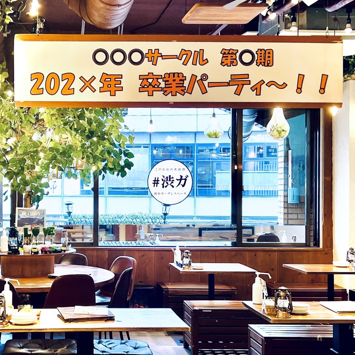 Shibuya lunch banner