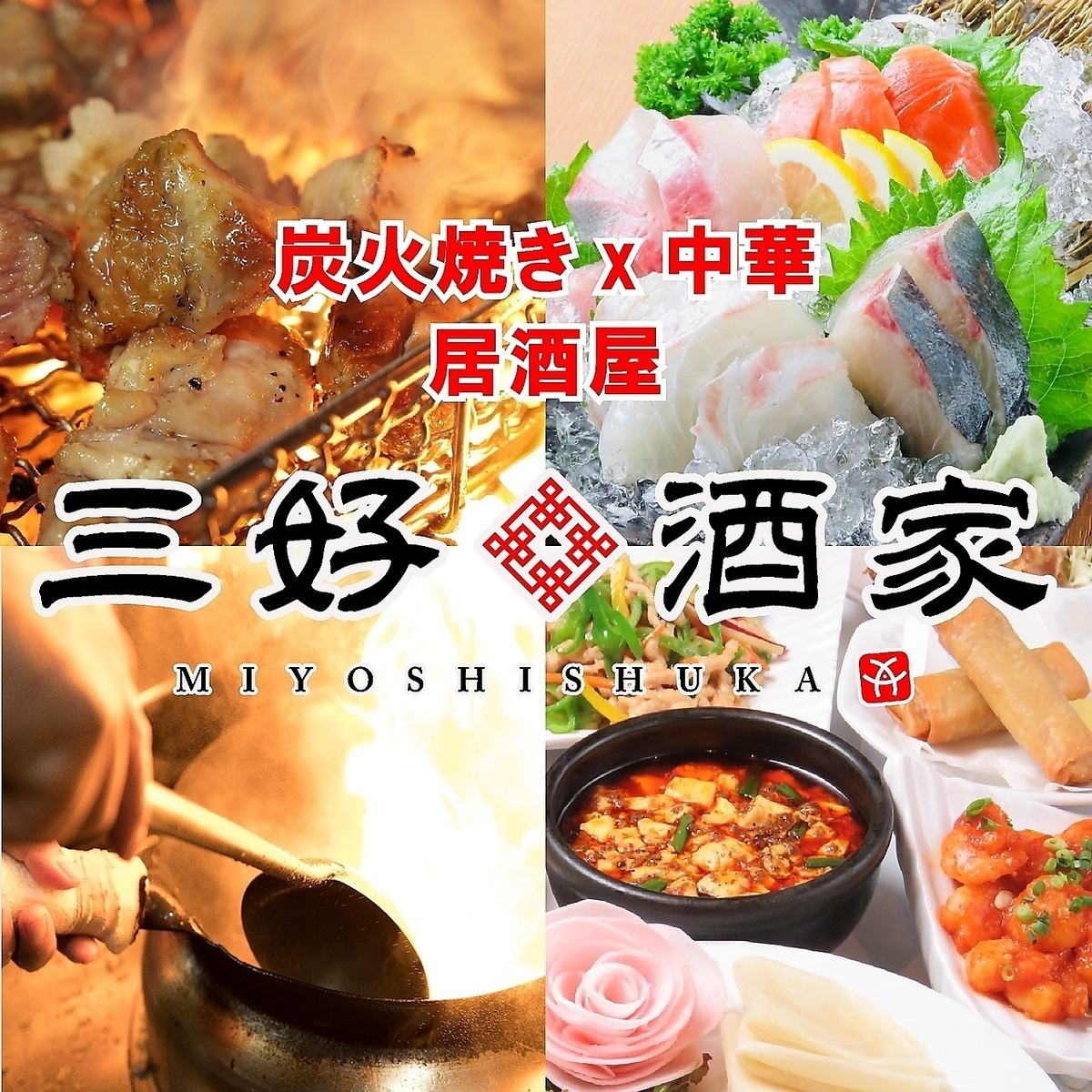 6月8日OPENのなんばど真ん中中華居酒屋!