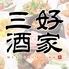 炭火焼き鳥x中華 三好酒家 なんば店