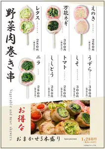 蔬菜和肉类串（各种类型）