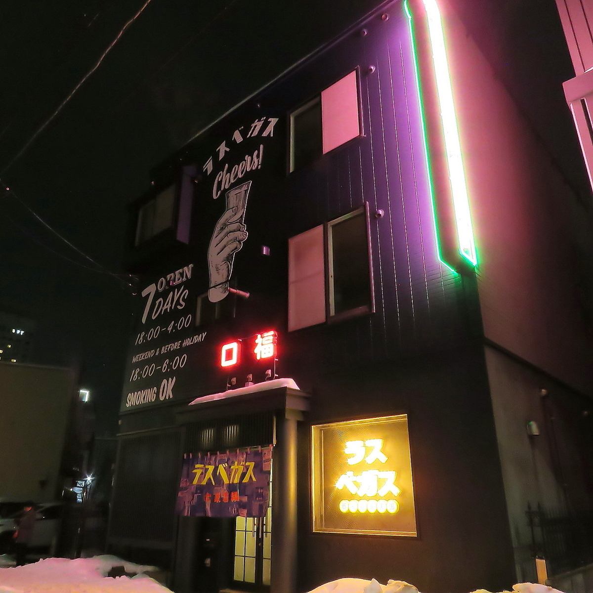 飲み放題あり！全席喫煙可！18時～翌朝まで営業の大衆酒場が札幌駅にOPEN！