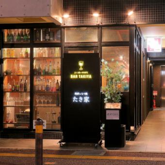[OK on the day★All-you-can-drink single item] 90 minutes 2,200 yen per person♪