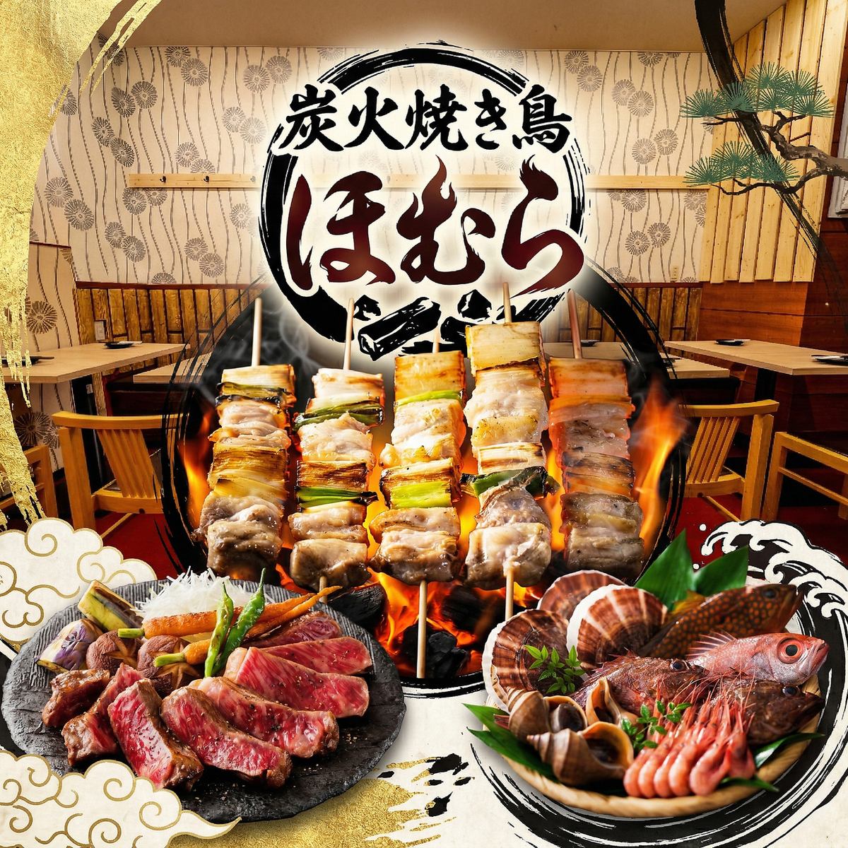 【NEW OPEN】池袋駅徒歩1分で炭火焼き鳥と野菜巻き串、海鮮も楽しめる個室居酒屋