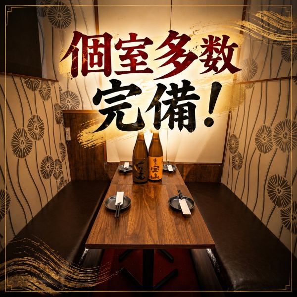 落ち着いた和の空間が広がる店内は、各種宴会に最適。ゆったりとした席配置と程よい距離感で、会話も弾み心地よい時間をお過ごしいただけます。料理とお酒を囲みながら、会社宴会や友人同士の集まりにもぴったりの空間をご用意しております。