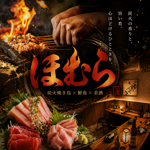 炭火で旨みを引き出す本格焼き鳥