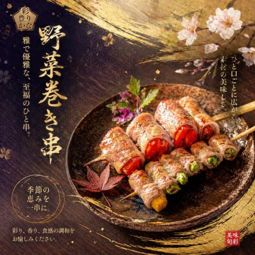 彩り豊かな野菜巻き串