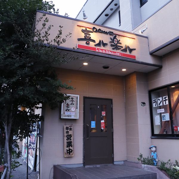 [3 minutes by car from Ibaraki Prefectural Office] There is also a large parking lot so you don't have to worry about parking! Enjoy your meal in a private room to your heart's content.