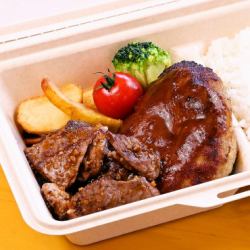 【注文番号・C】デミハンバーグ＆ステーキ弁当