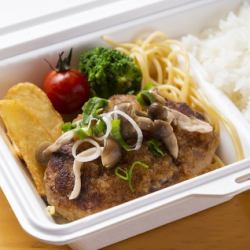 【注文番号・D】おろしハンバーグ弁当